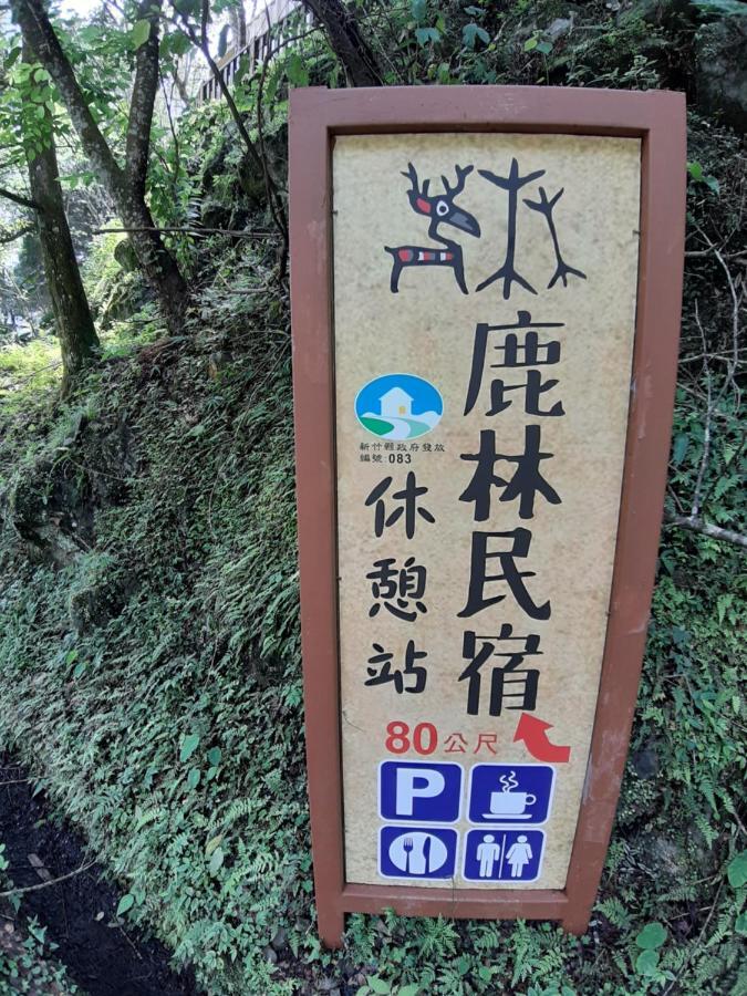 Lu-Lin B&B Wufeng  Eksteriør bilde